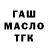 Кодеиновый сироп Lean Purple Drank Hanna Karamova