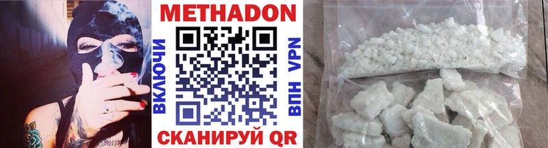 МЕТАДОН кристалл Новая Ляля